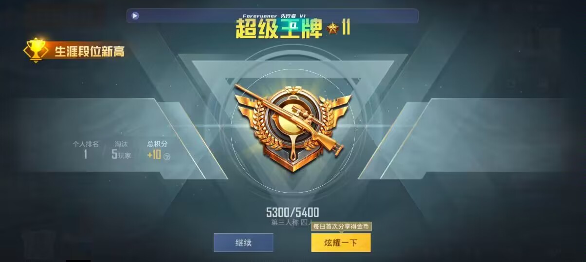 和平精英先行者透视直装 - ��ƽ��Ӣ��root�������辅助预览图